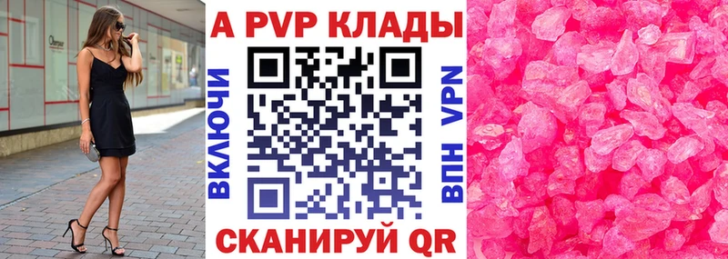 Alpha PVP крисы CK  Черемхово 