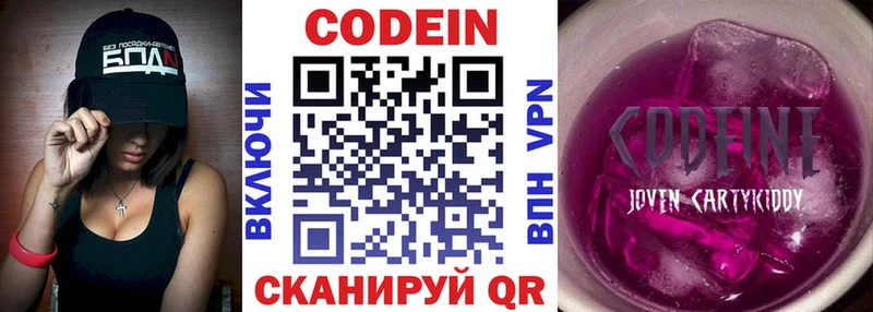 Кодеин напиток Lean (лин)  что такое   Черемхово 