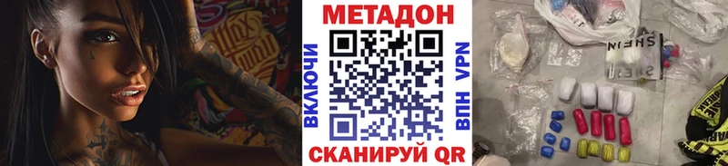 как найти наркотики Черемхово Метадон VHQ