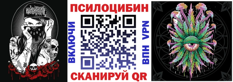 цена наркотик Черемхово Псилоцибиновые грибы ЛСД
